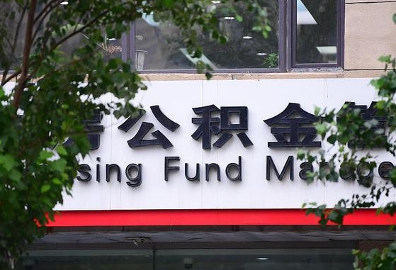 公积金1700是什么水平-鹤壁公积金代办平台